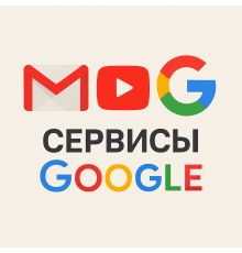 Gmail - авторег чистый, SMS, отлега от 7+ дней, ФИО:EN, пол:МИКС, формат: логин:пасс:доппочта